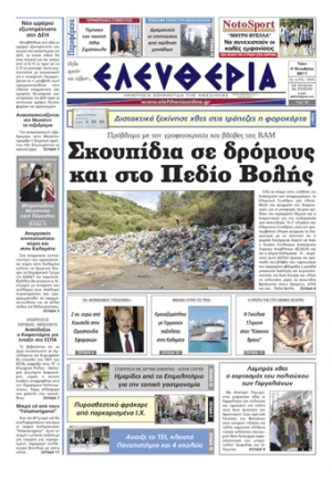 Eντυπη έκδοση 04 10 2011