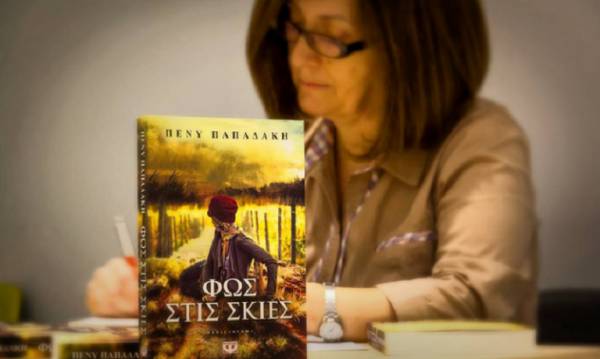 "Φως στις σκιές" της Πένυς Παπαδάκη