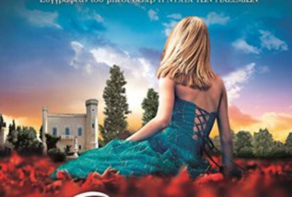 &quot;Το κυνήγι της αλεπούς&quot; της Φανής Πανταζή