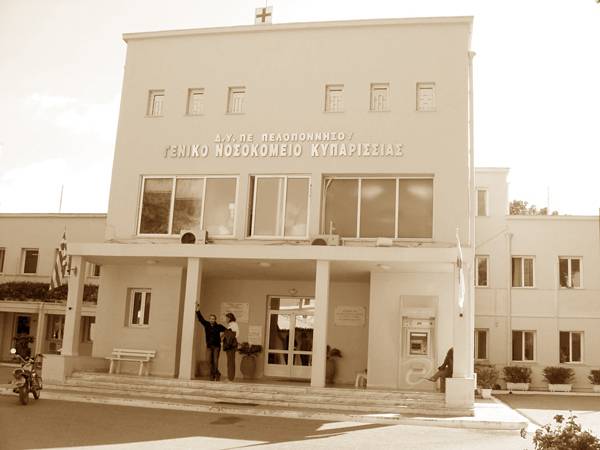 Αναδιάρθρωση ιατρείων Νοσοκομείου Κυπαρισσίας