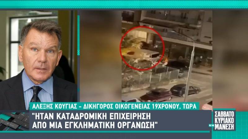 Κούγιας: Η οικογένεια του Άλκη έχει πολύ μεγάλη αγωνία για την έκβαση της υπόθεσης (Βίντεο)