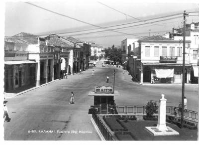 Η πλατεία 23ης Μαρτίου τη δεκαετία του 1950