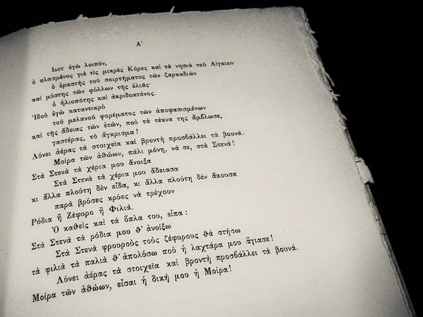 «Αξιον εστί» με τη Φιλαρμονική του Δήμου Καλαμάτας