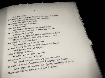 «Αξιον εστί» με τη Φιλαρμονική του Δήμου Καλαμάτας