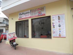 "Θελήματα εν δράσει" για όλες τις δουλειές