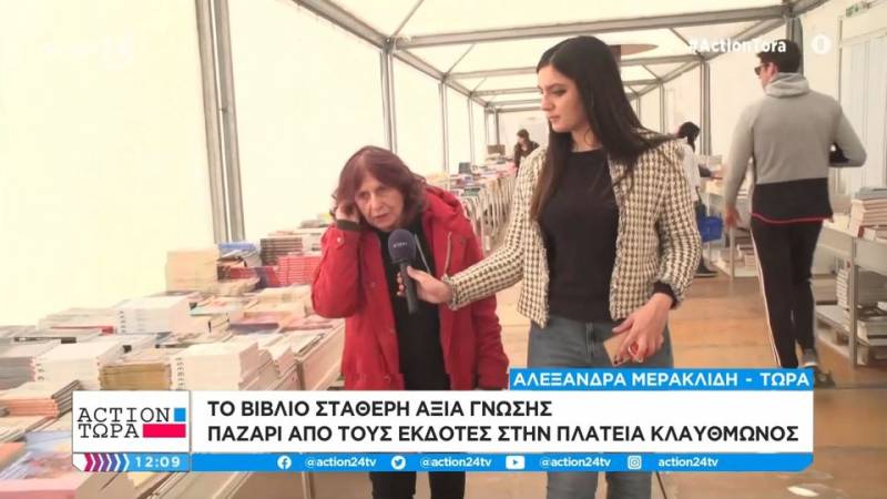 Παζάρι βιβλίου από τους εκδότες στην πλατεία Κλαυθμώνος (βίντεο)