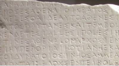 Λόγος γραπτός και προφορικός