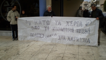 Μια "μικρή" μάχη κερδήθηκε χάρη στην κινητοποίηση του κόσμου