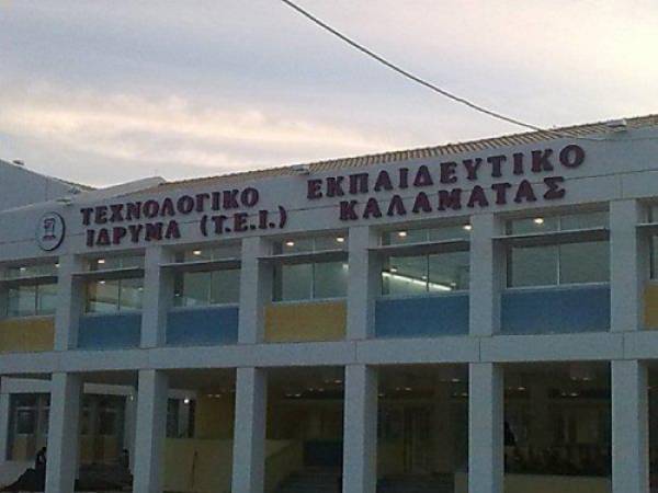 Συμφωνία συνεργασίας του ΤΕΙ Πελοποννήσου με το Ευρωπαϊκό Πανεπιστήμιο Κύπρου