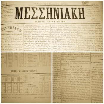 120 χρόνια από το πρώτο ρεπορτάζ: Το Νησιώτικο καρναβάλι στη διαδρομή του χρόνου