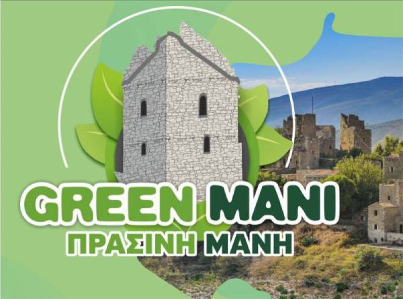 Ημερίδα για ανακύκλωση αποβλήτων στη Μάνη