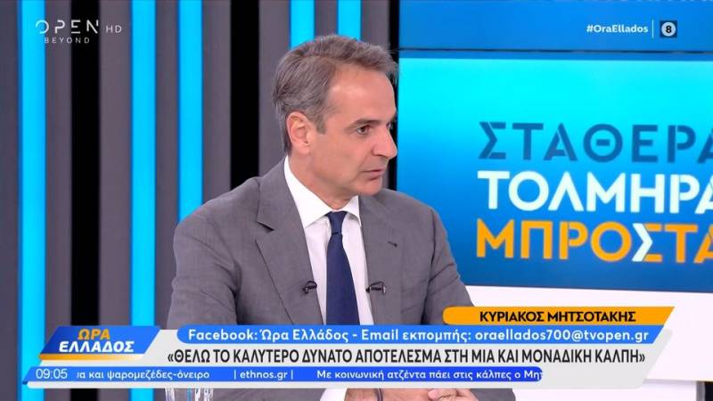 Κυρ. Μητσοτάκης: «Αυτό που χρειαζόμαστε σήμερα είναι μία σταθερή και ισχυρή κυβέρνηση»