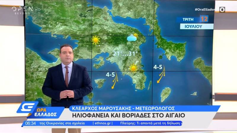 Καιρός 12/07/2022: Πολύ καλές καιρικές συνθήκες (βίντεο)