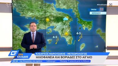 Καιρός 12/07/2022: Πολύ καλές καιρικές συνθήκες (βίντεο)