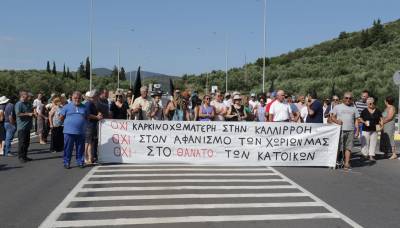 Νέα διαμαρτυρία κατοίκων της Καλλιρρόης για τη μονάδα διαχείρισης απορριμμάτων (βίντεο)