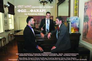 Στο "Φως ... φανάρι" ο Σταμάτης Μπαρμπαγιαννάκος