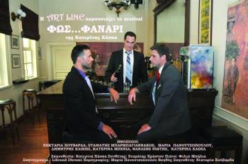 Στο "Φως ... φανάρι" ο Σταμάτης Μπαρμπαγιαννάκος