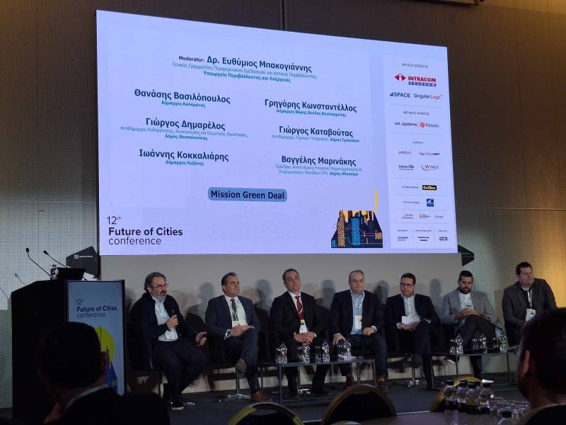 Ο Βασιλόπουλος στο 12th Future of Cities conference