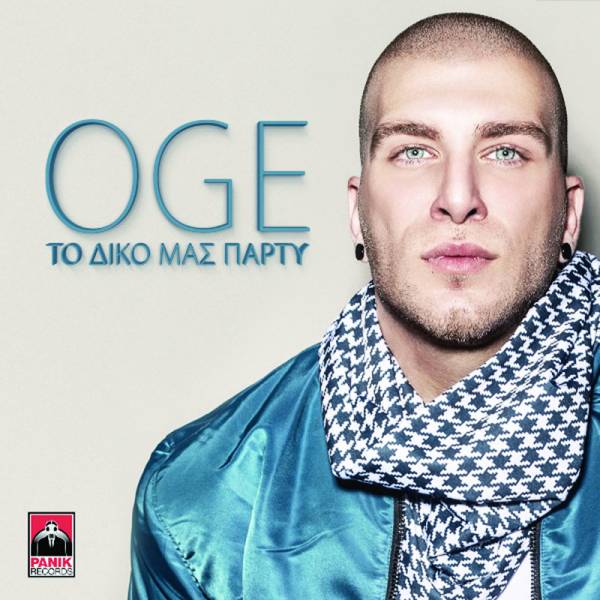Demy και Oge στην "Ημέρα Θετικής Ενέργειας Amita Motion"