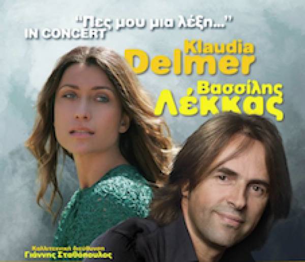 Συναυλία Βασίλη Λέκκα στους Γαργαλιάνους