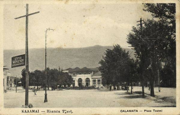 Η πλατεία Τζανή στο Μεσοπόλεμο