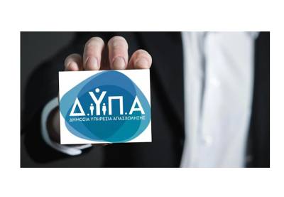 ΔΥΠΑ: Παρουσιάζεται η έκθεση «Συνδέοντας τους ανθρώπους με τις θέσεις εργασίας»