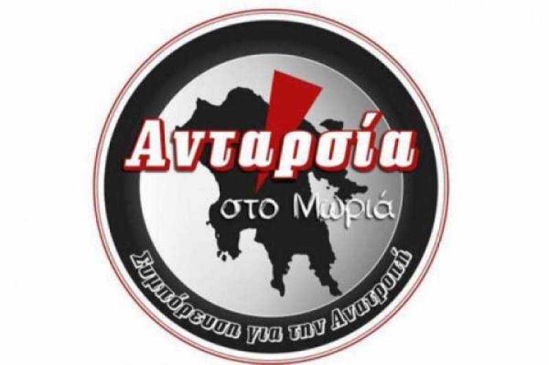 Διαδικτυακή εκδήλωση της “Ανταρσίας στο Μοριά”