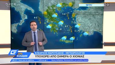 Καιρός: Παγετός και σήμερα, πού αναμένεται να δείξει το θερμόμετρο -16 (Βίντεο)