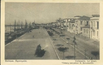 Σκηνές από την παλιά Καλαμάτα! (βίντεο)