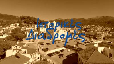 Ενας χρόνος “Ιστορικές διαδρομές” στην Καλαμάτα (όλα τα επεισόδια του 1ου κύκλου)