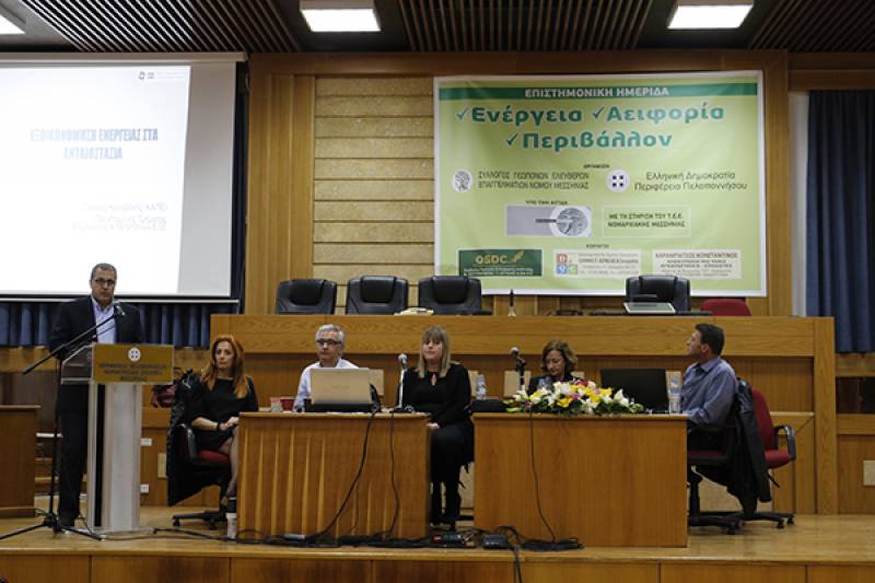 Ενημέρωση για την εξοικονόμηση ενέργειας στην Καλαμάτα