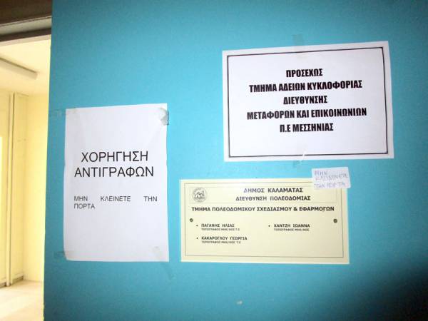 Ταμπελάκια πριν τη μετακόμιση