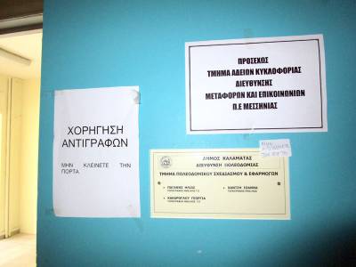 Ταμπελάκια πριν τη μετακόμιση