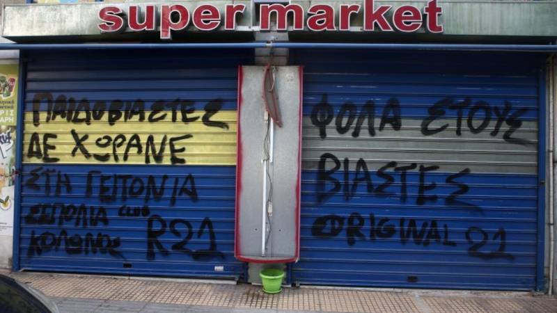 Υπόθεση βιασμού 12χρονης: Αύριο απολογείται ο πρώην διαιτητής (βίντεο)