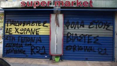 Υπόθεση βιασμού 12χρονης: Αύριο απολογείται ο πρώην διαιτητής (βίντεο)