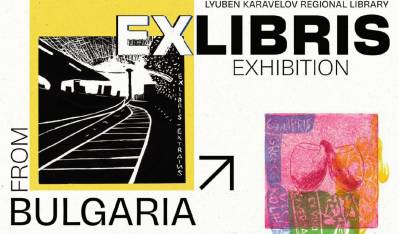Διεθνής έκθεση Exlibris στην Καλαμάτα από τη Βιβλιοθήκη Ruse, μία από τις σημαντικότερες της Βουλγαρίας