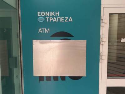 Μεσσηνία: Καταγγελία του Συνδικάτου Υπαλλήλων στον Ιδιωτικό τομέα για την Εθνική Τράπεζα