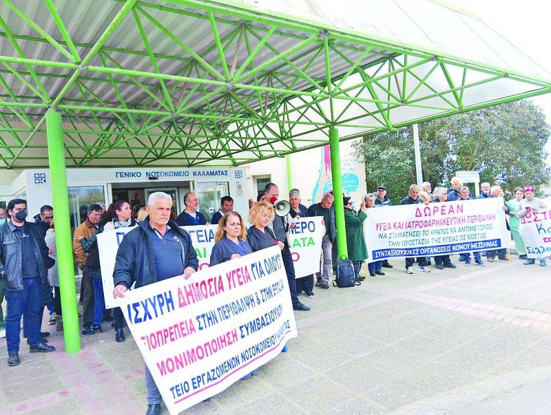 Συγκέντρωση διαμαρτυρίας χθες στο Νοσοκομείο Καλαμάτας: Ισχυρή φωνή για άμεσες προσλήψεις (βίντεο)