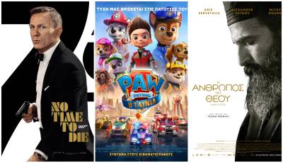 Ταινίες για μικρούς και μεγάλους στο Cine Center Καλαμάτας (Βίντεο)