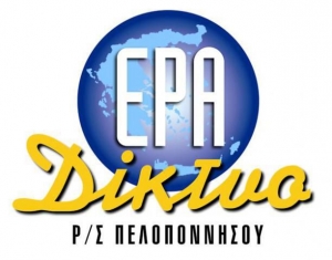 Συγχωνεύονται οι ραδιοφωνικοί σταθμοί της ΕΡΑ Καλαμάτας και Τρίπολης
