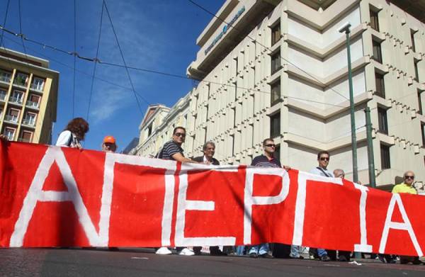 Επετειακές απεργίες