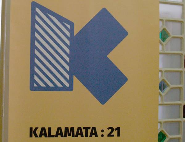 10 προσλήψεις στο Kalamata:21