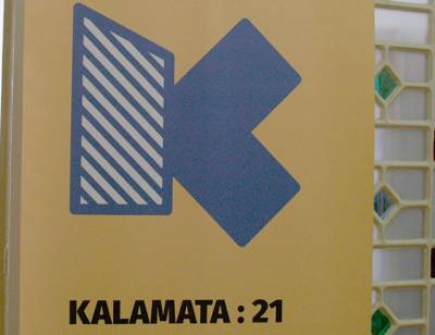 10 προσλήψεις στο Kalamata:21