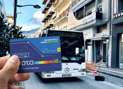 Η απόπειρα εξαπάτησης με δήθεν κάρτες του Αστικού ΚΤΕΛ συνεχίζεται