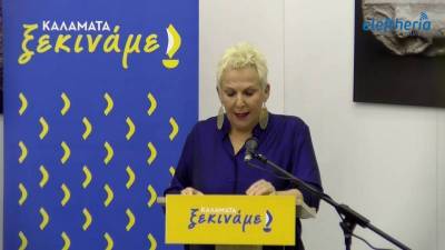 Και η Μαρία Οικονομάκου στηρίζει Βασιλόπουλο στο Δήμο Καλαμάτας