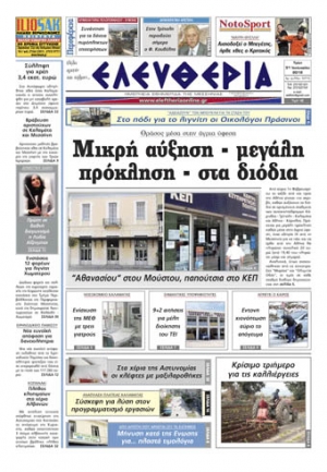 Εντυπη έκδοση 31 01 2012