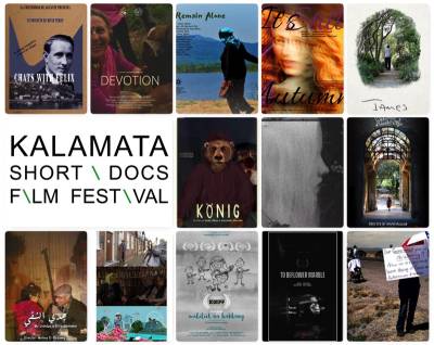 Οργανώνεται το Φεστιβάλ Ντοκιμαντέρ Μικρού Μήκους Καλαμάτας
