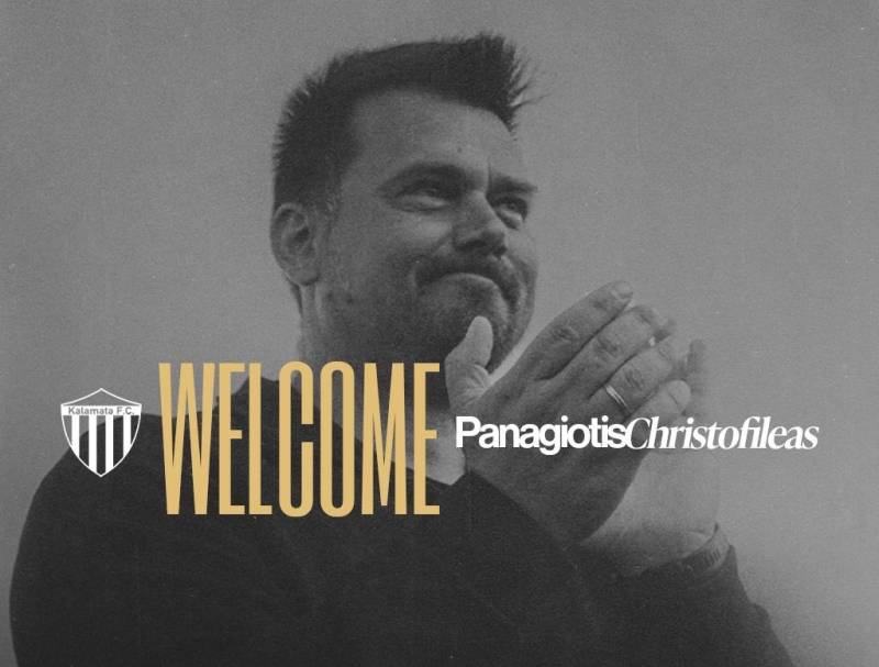 Ο Παναγιώτης Χριστοφιλέας επίσημα προπονητής στη "Μαύρη Θύελλα"