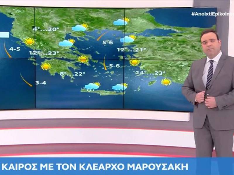 Με σχετικά βελτιωμένο καιρό θα κυλήσει η μέρα