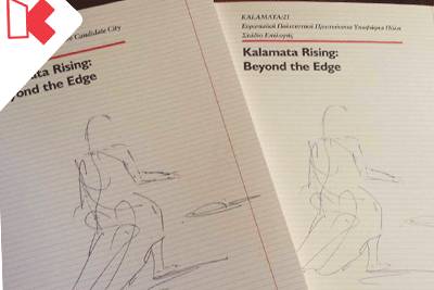 KALAMATA:21 - Στη δημοσιότητα ο φάκελος υποψηφιότητας για την Πολιτιστική Πρωτεύουσα